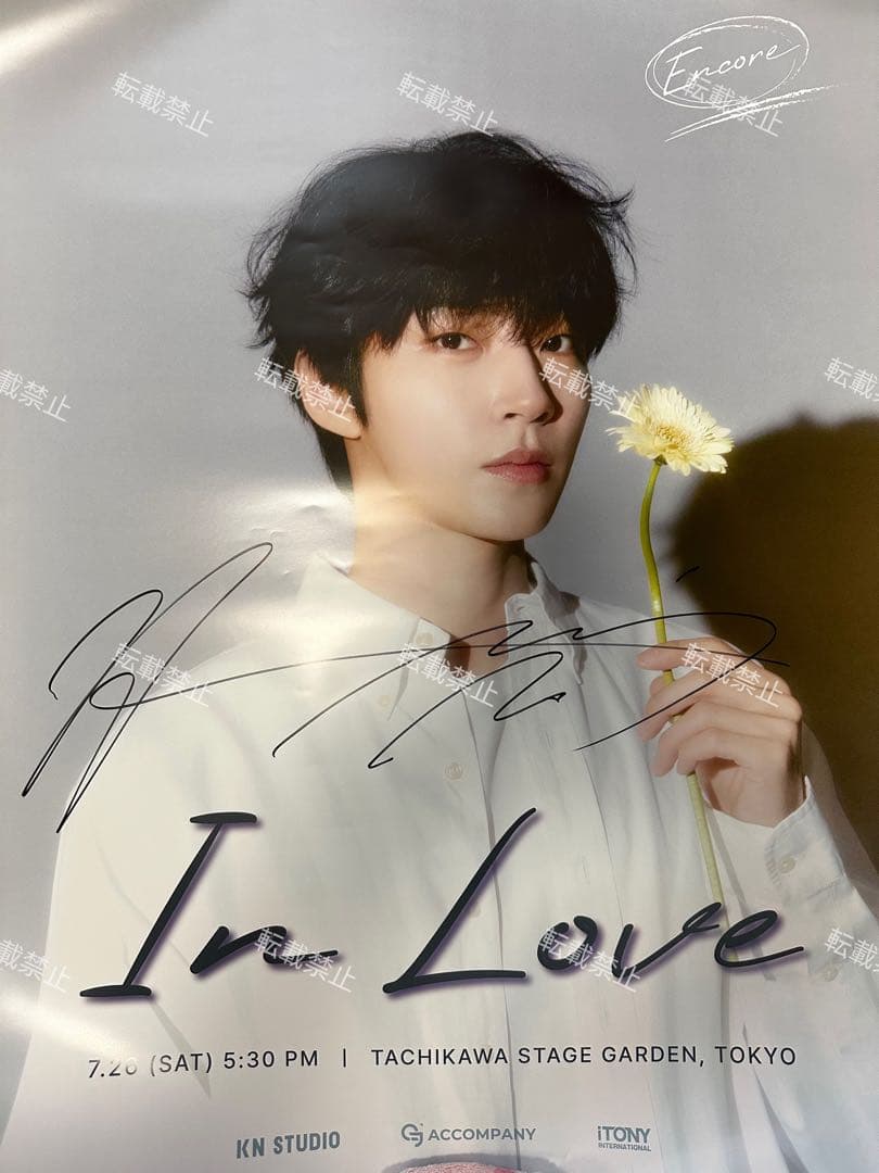 ファンイニョプ サイン入り ポスター