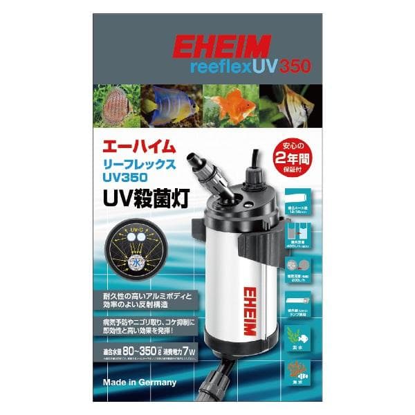 エーハイム リーフレックスＵＶ３５０ ＵＶ殺菌灯