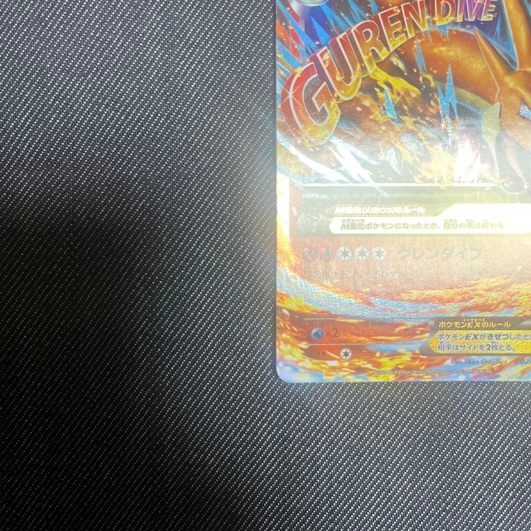 MリザードンEX 002/021 XYA メガバトルデッキ60