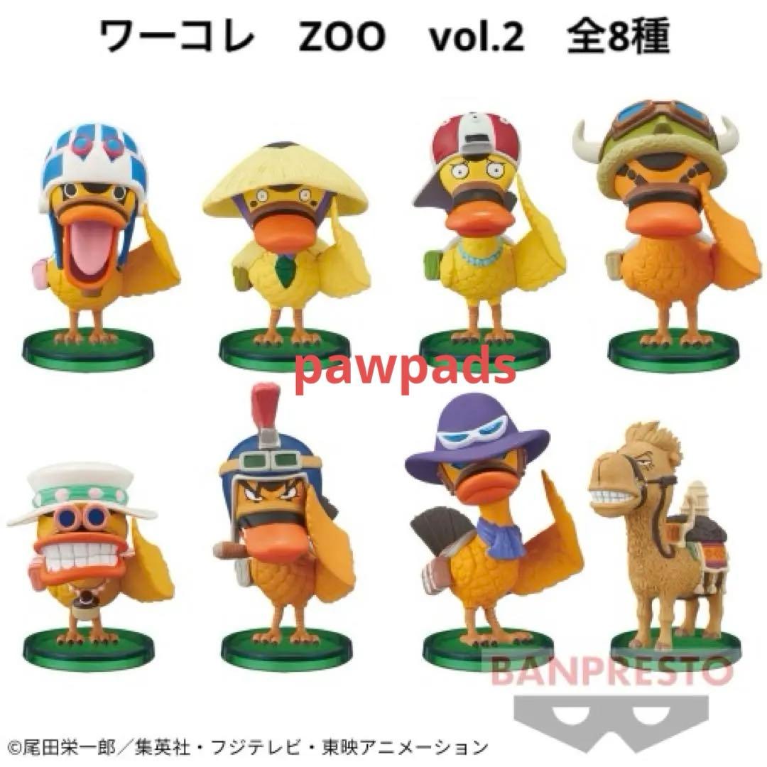 ワンピース　フィギュア　ワーコレ　ZOO　vol.1〜5　計40体セット