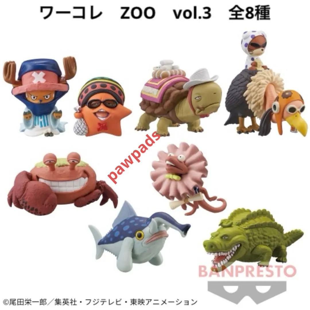 ワンピース　フィギュア　ワーコレ　ZOO　vol.1〜5　計40体セット