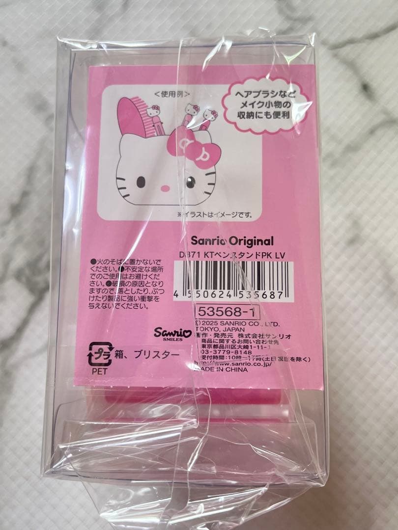 ハローキティ ペンスタンド