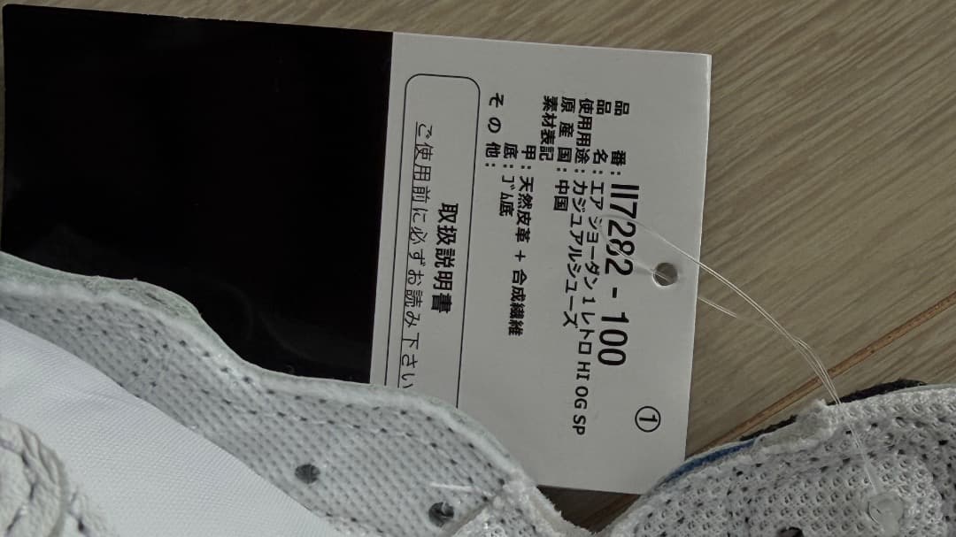 28.5cm fragment × UNION × Nike AJ1