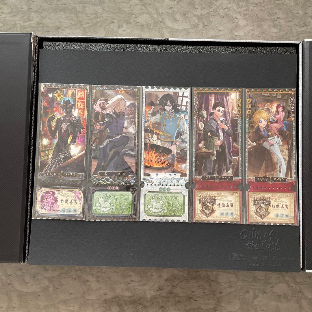 『Identity V 第五人格』オフラインパック 6周年 東方の麒麟 特別版