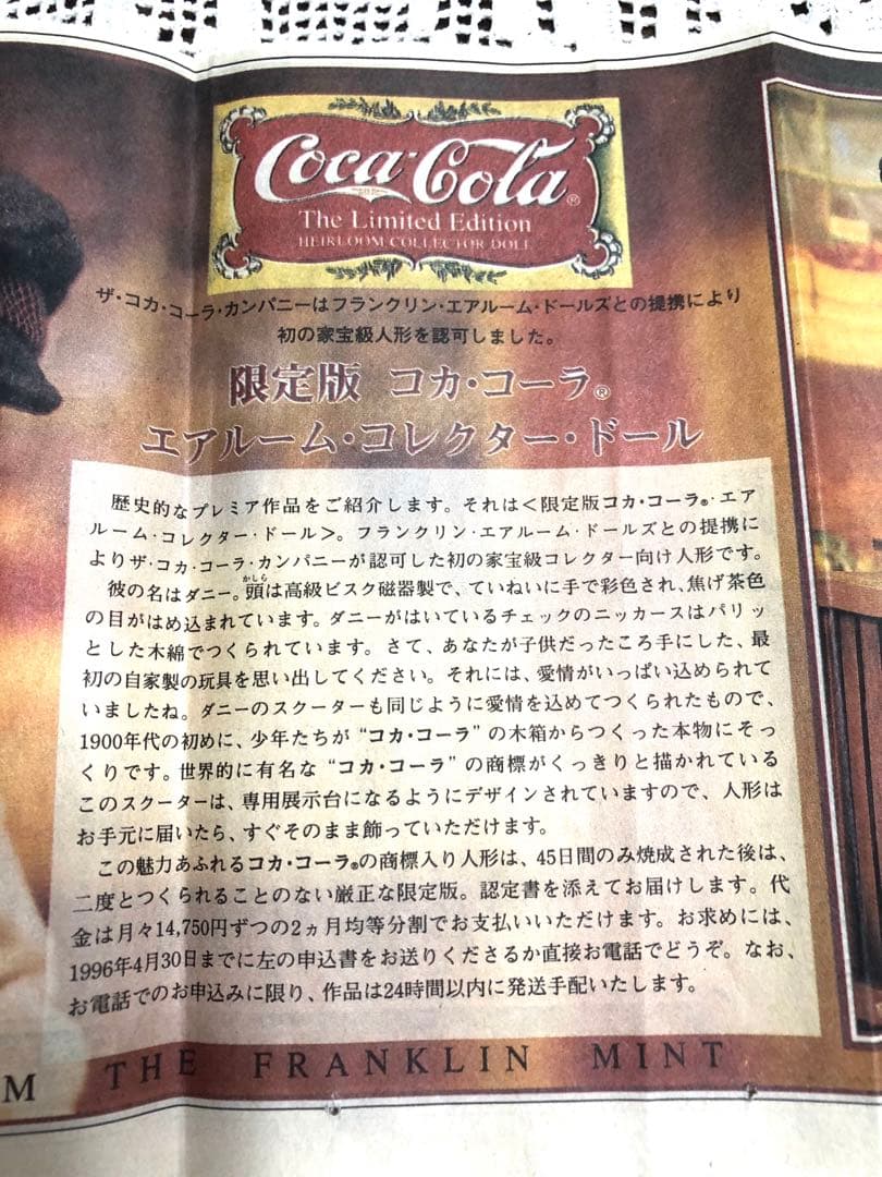 コカコーラ　限定ビスクドール