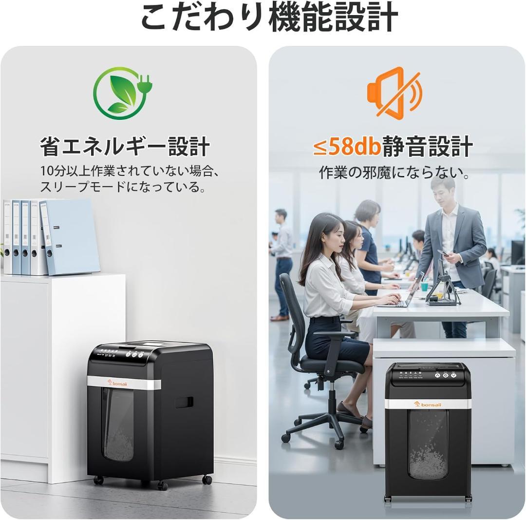 【のぶし】彡新品彡bonsaii シュレッダー 自動送り C283-A