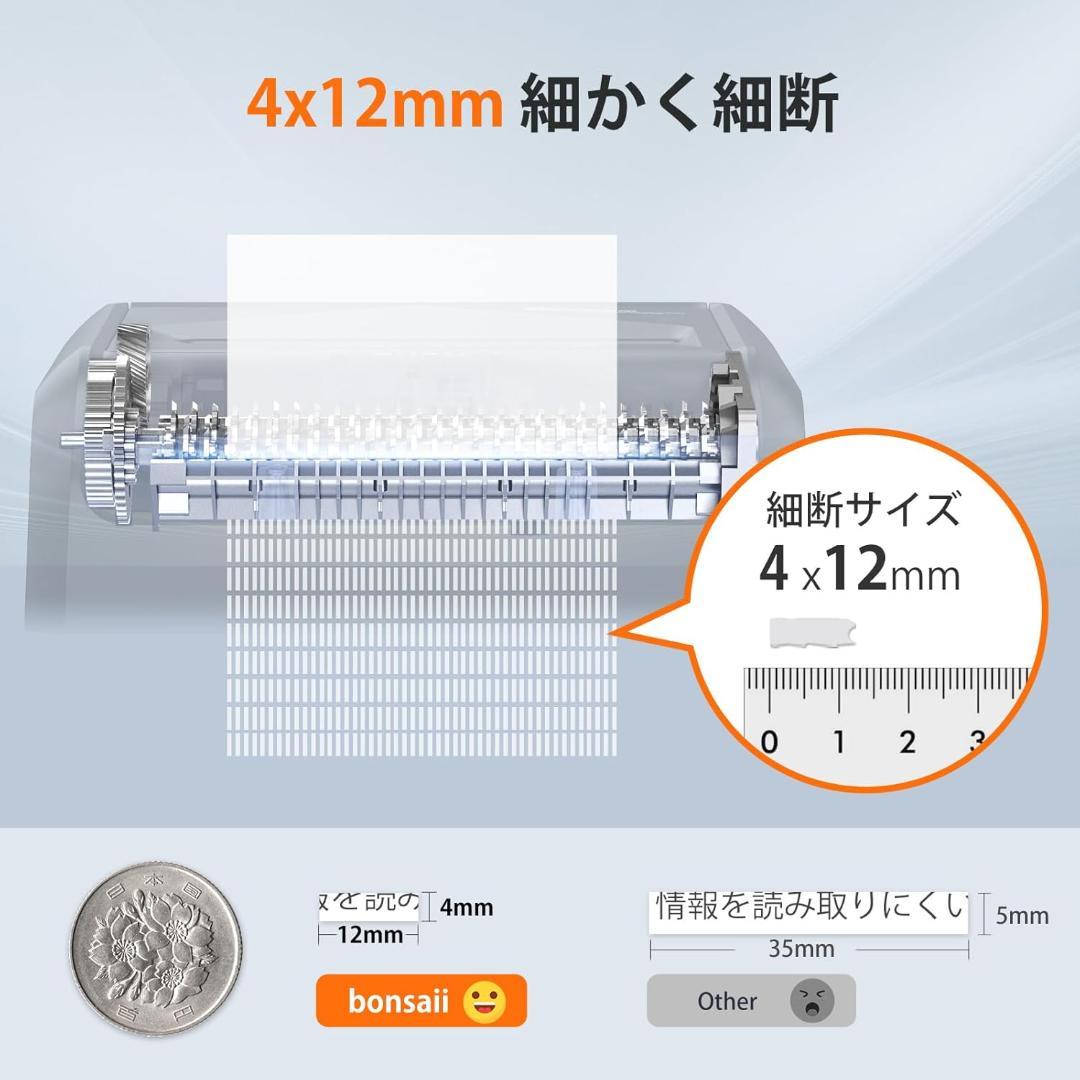 【のぶし】彡新品彡bonsaii シュレッダー 自動送り C283-A