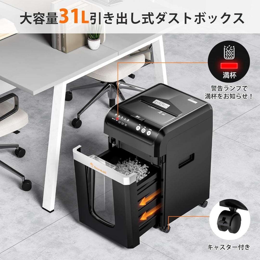 【のぶし】彡新品彡bonsaii シュレッダー 自動送り C283-A