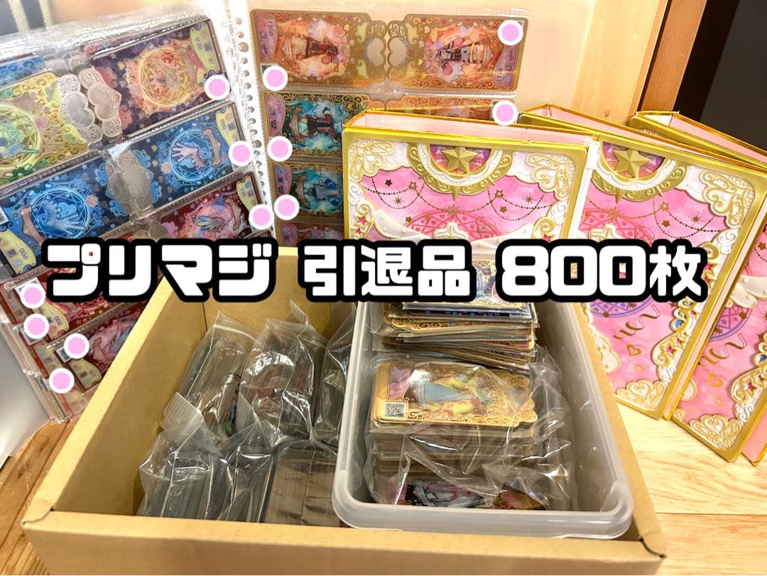 ぽ*で様 ひみつのアイプリ アイプリバース プリマジ 引退 コーデブック 大会