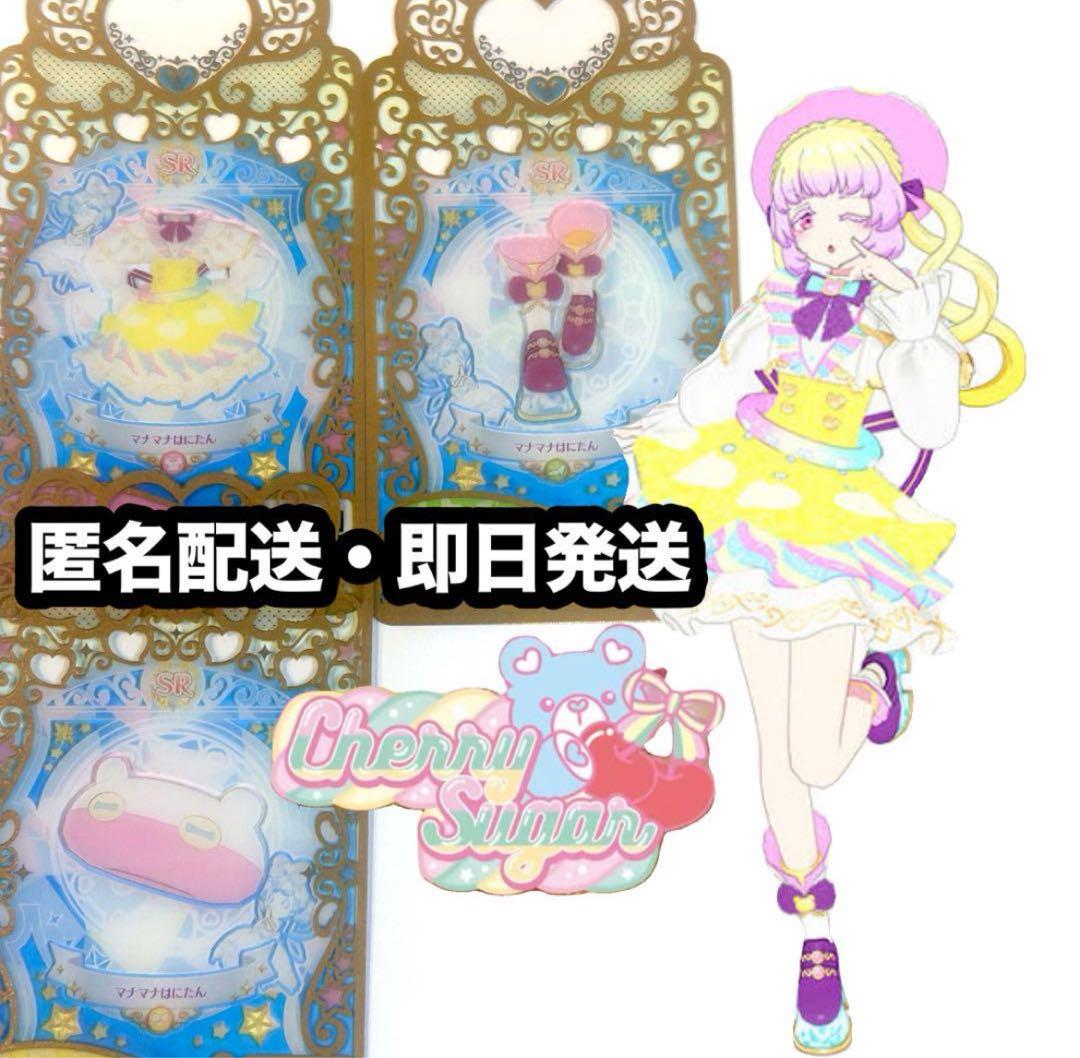 ぽ*で様 ひみつのアイプリ アイプリバース プリマジ 引退 コーデブック 大会