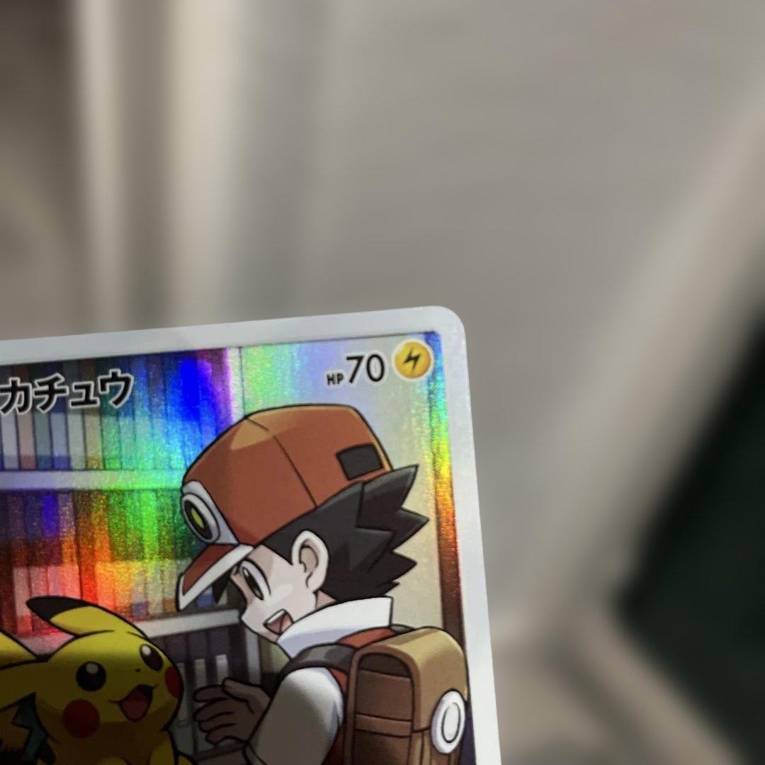 は*な様 ポケモンカード　ピカチュウ　CHR