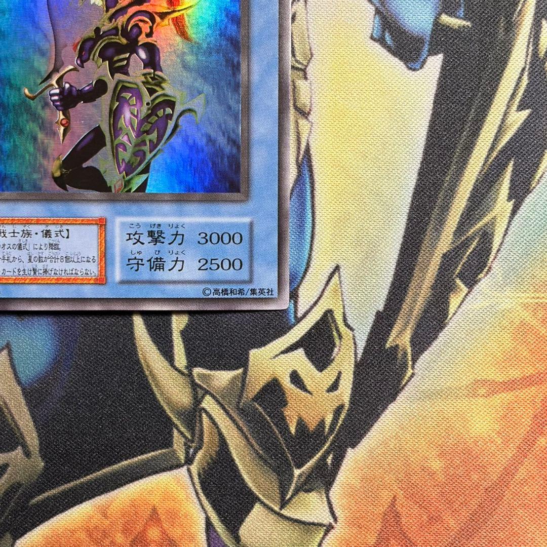 遊戯王　カオスソルジャー　ウルトラレア　PP2 初期