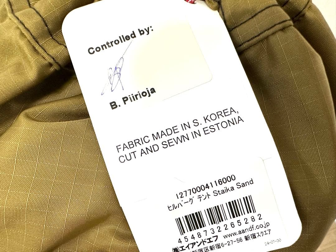 【定価以下】新品ヒルバーグスタイカ サンドフットプリントセット Hillberg