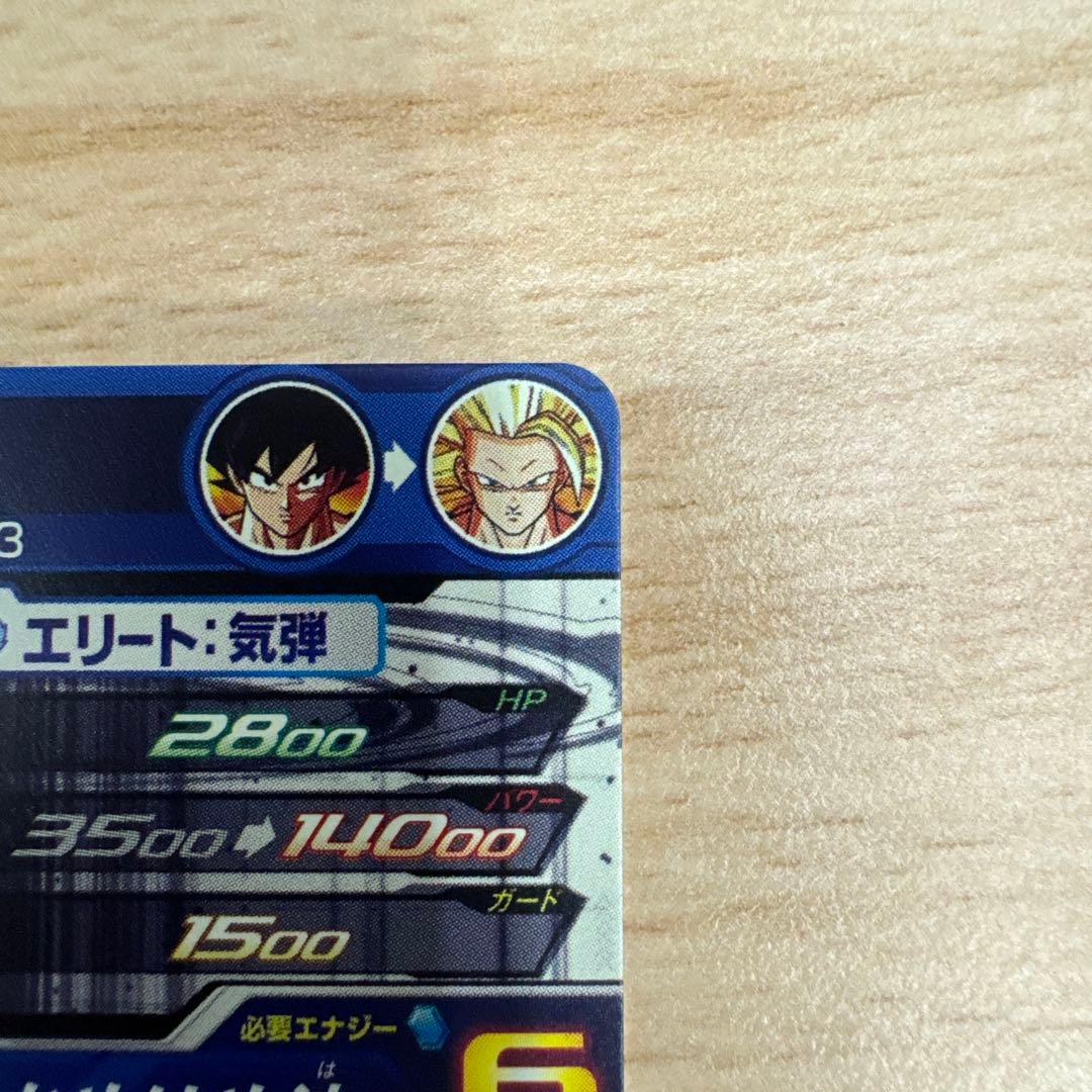 スーパードラゴンボールヒーローズ　孫悟空LC