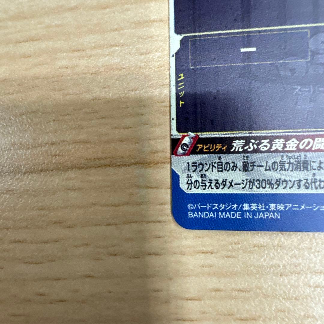 スーパードラゴンボールヒーローズ　孫悟空LC