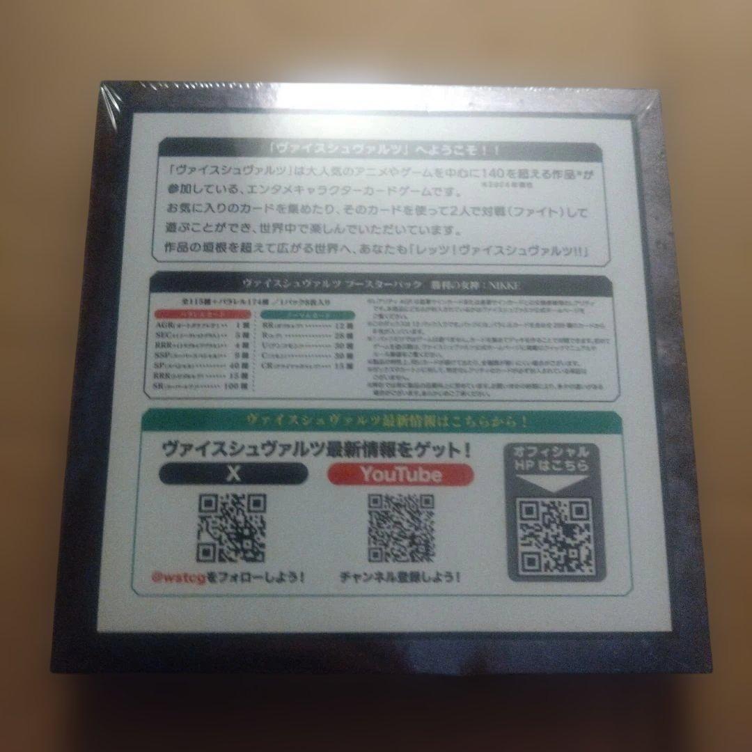 NIKKE: Goddesses of Victory トレーディングカード