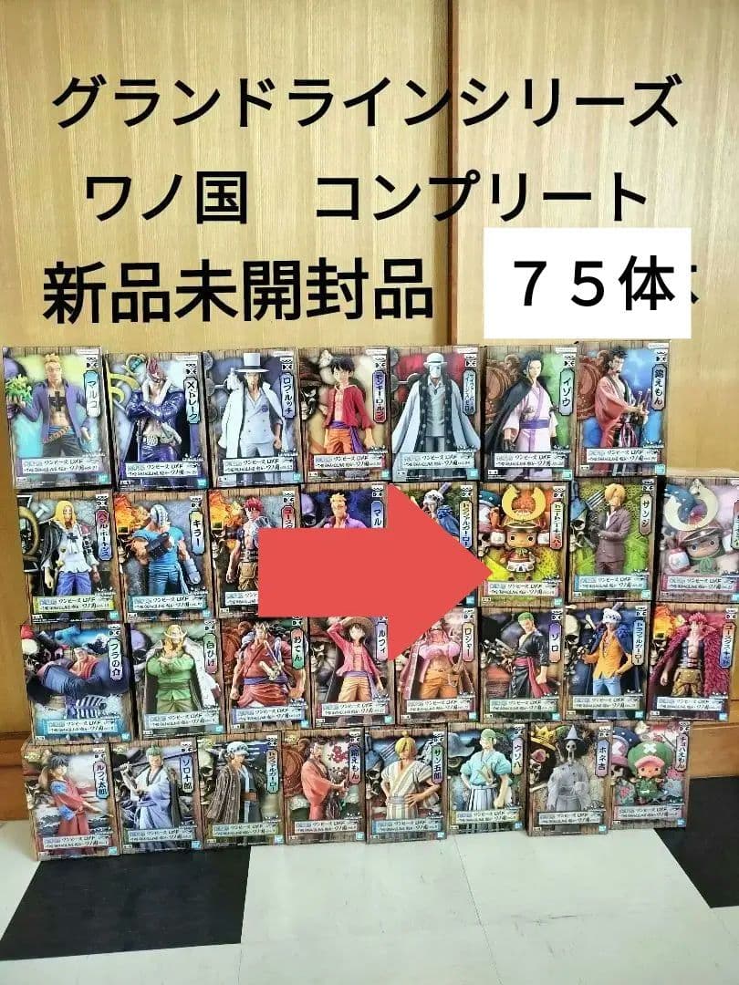 新品未開封品７５体 ワンピース ワノ国フィギュア dxf コンプリート グラメン