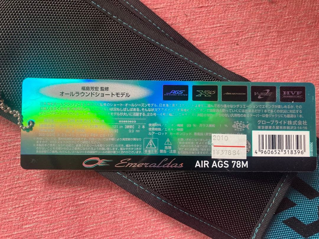 ダイワ！シマノ！エギング！アジング！タイラバ