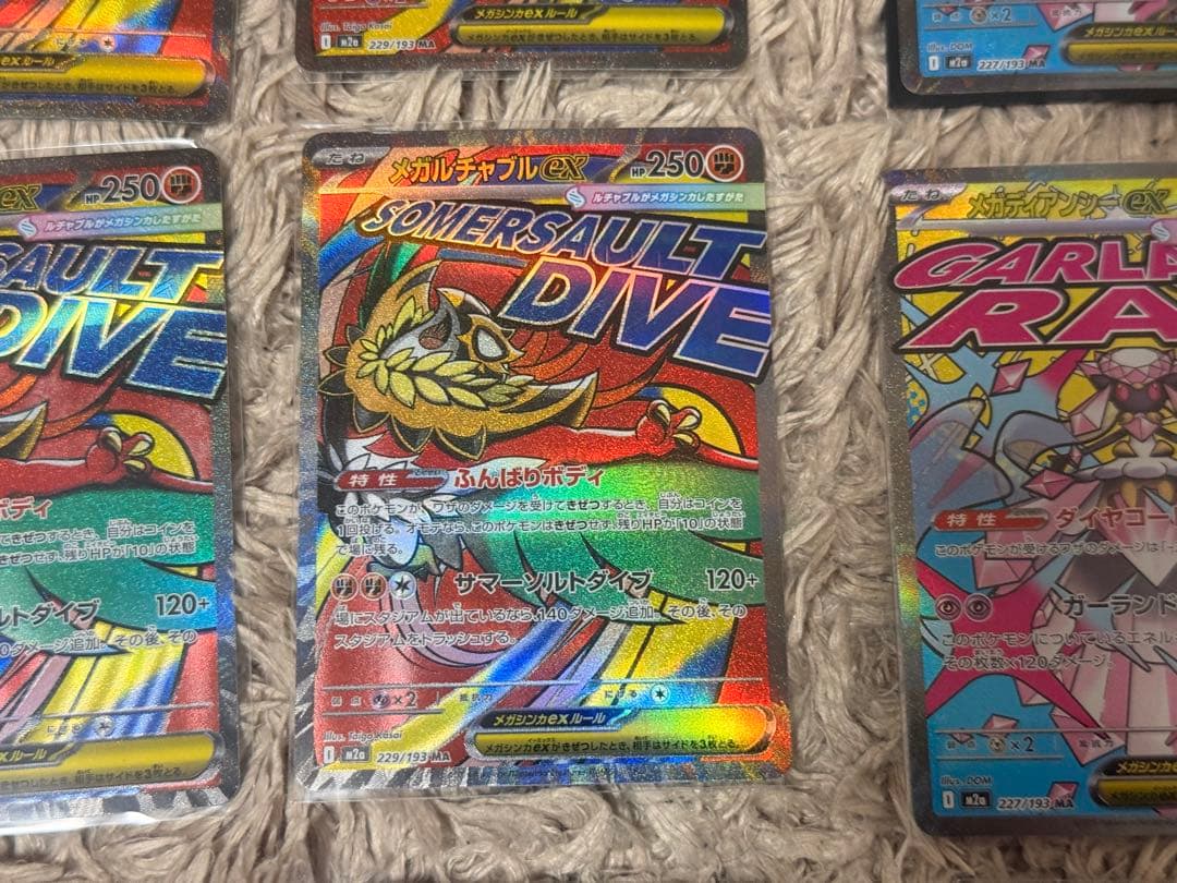 【エラーカード多数】メガディアンシー　メガルチャブル　MA