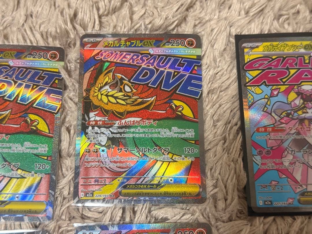 【エラーカード多数】メガディアンシー　メガルチャブル　MA