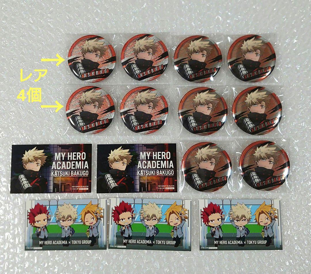 ヒロアカ　渋谷　東急コラボ　爆豪勝己　缶バッジ　レア　特典　カード　ミニキャラ