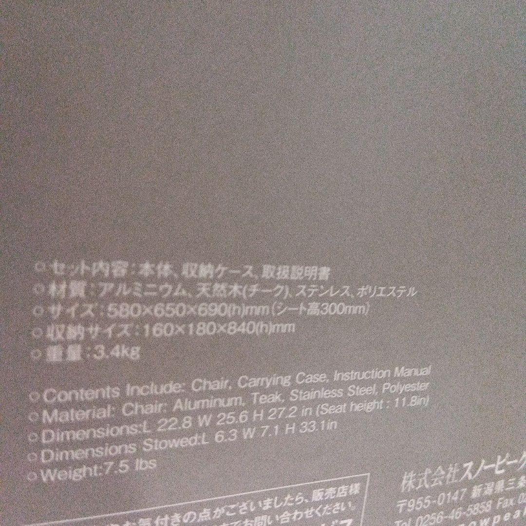 す*お様 Peak ローチェア ショート アイボリー　スノーピーク　 チ