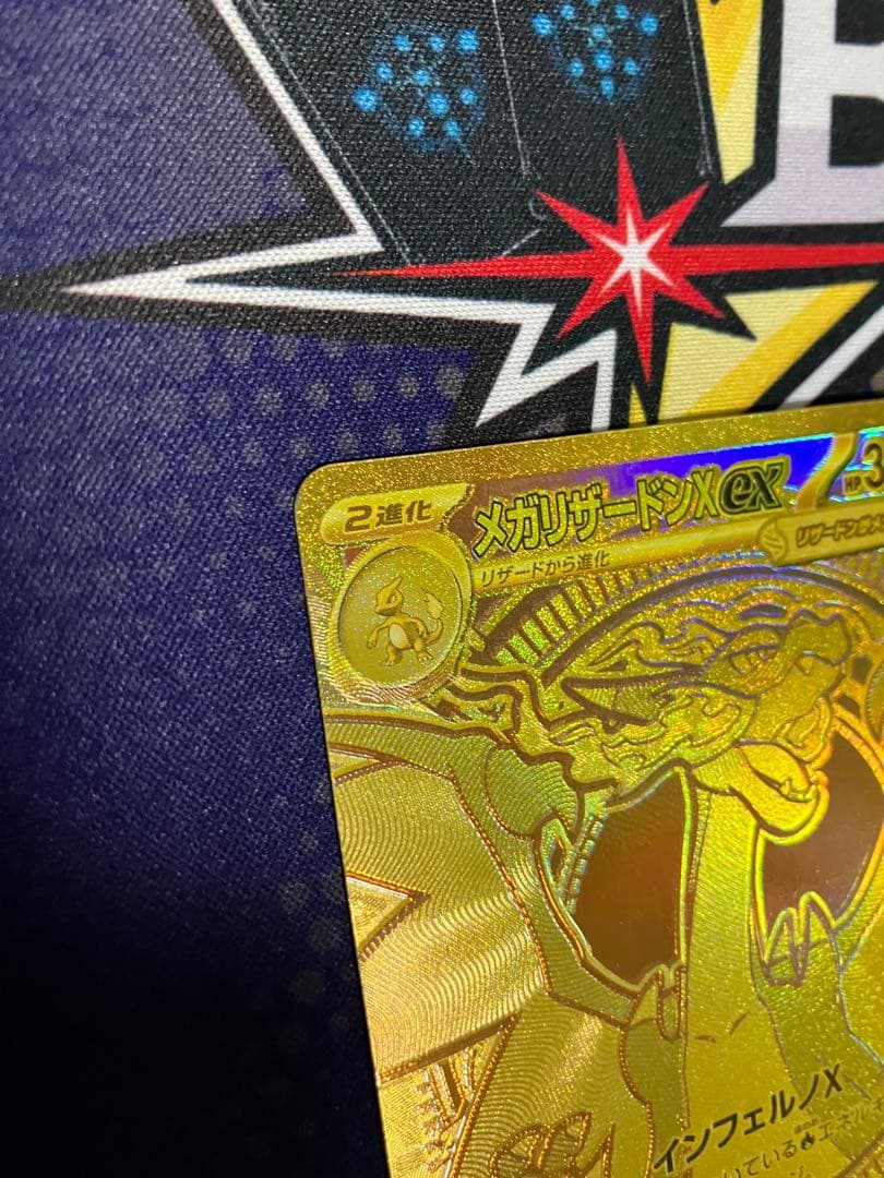 【お値引き中】 メガリザードンXex MUR インフェルノx