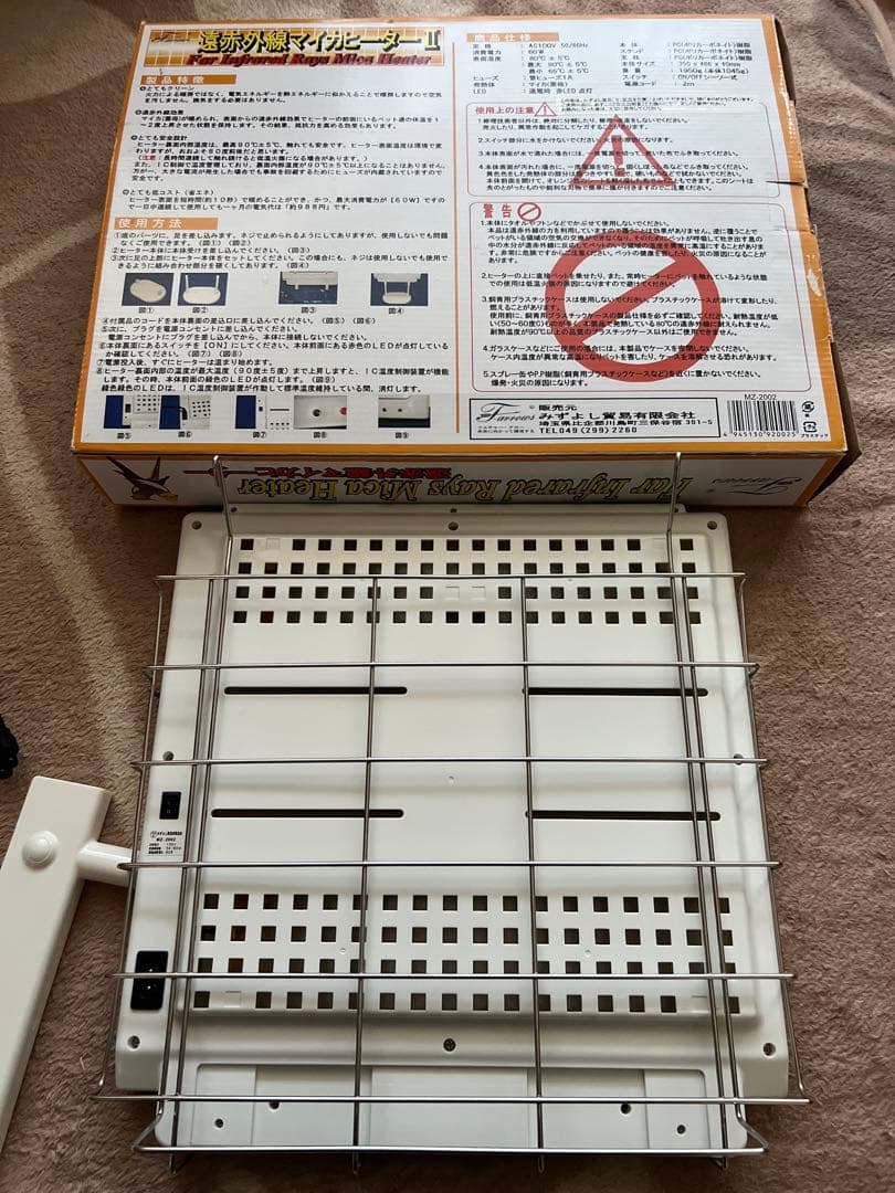 【本体は未使用に近い】遠赤外線マイカヒーターII本体＋専用ホルダー　小動物用　冬