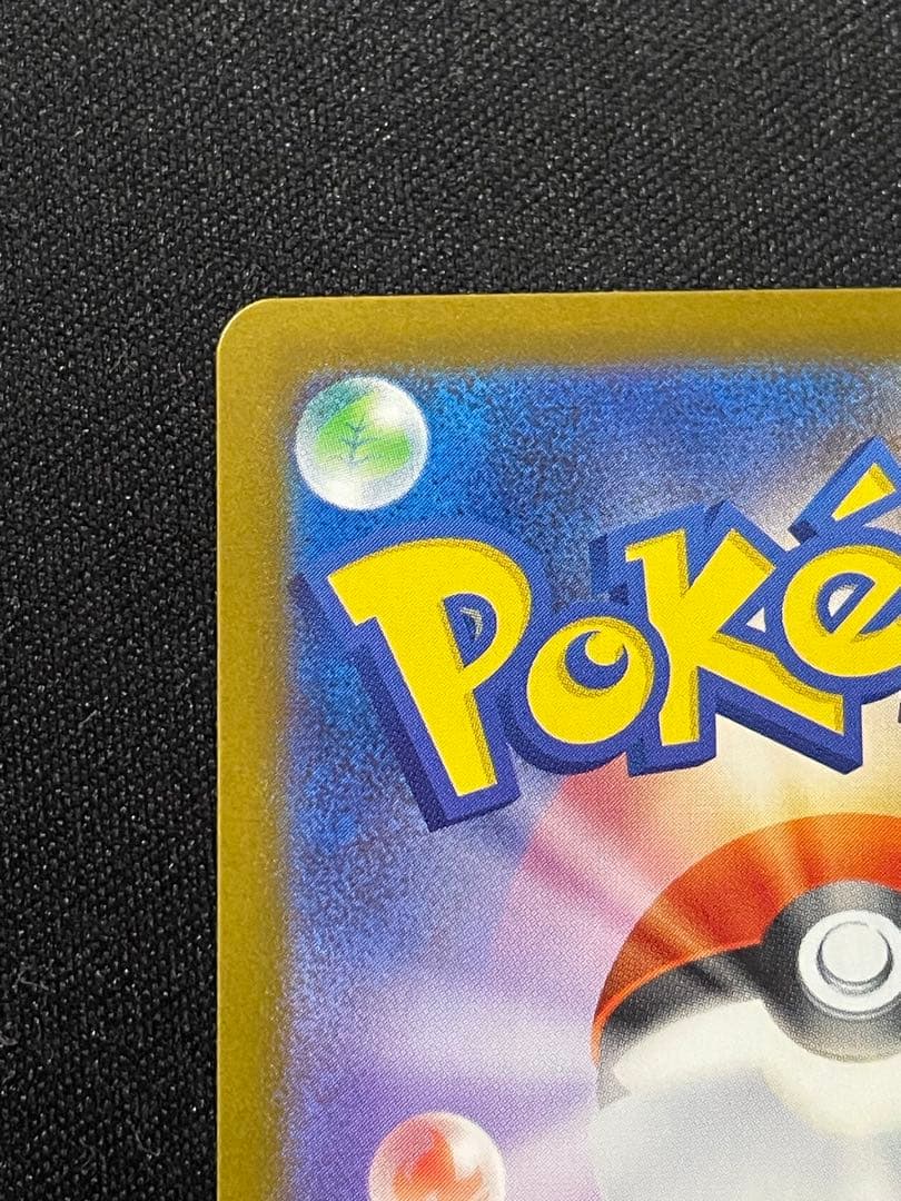 【限定値下げ】メガリザードンX ex SAR 美品