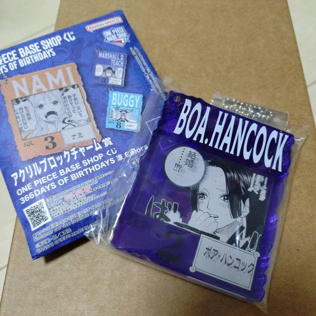 ONE PIECE BASE SHOP くじ アクリルブロック　ボア・ハンコック