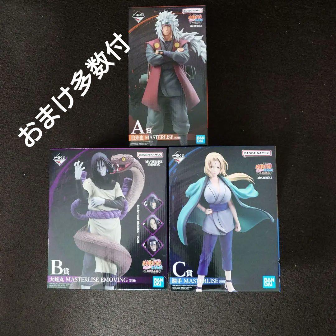 一番くじ　NARUTO-ナルト-疾風伝　伝説の三忍 全3体他