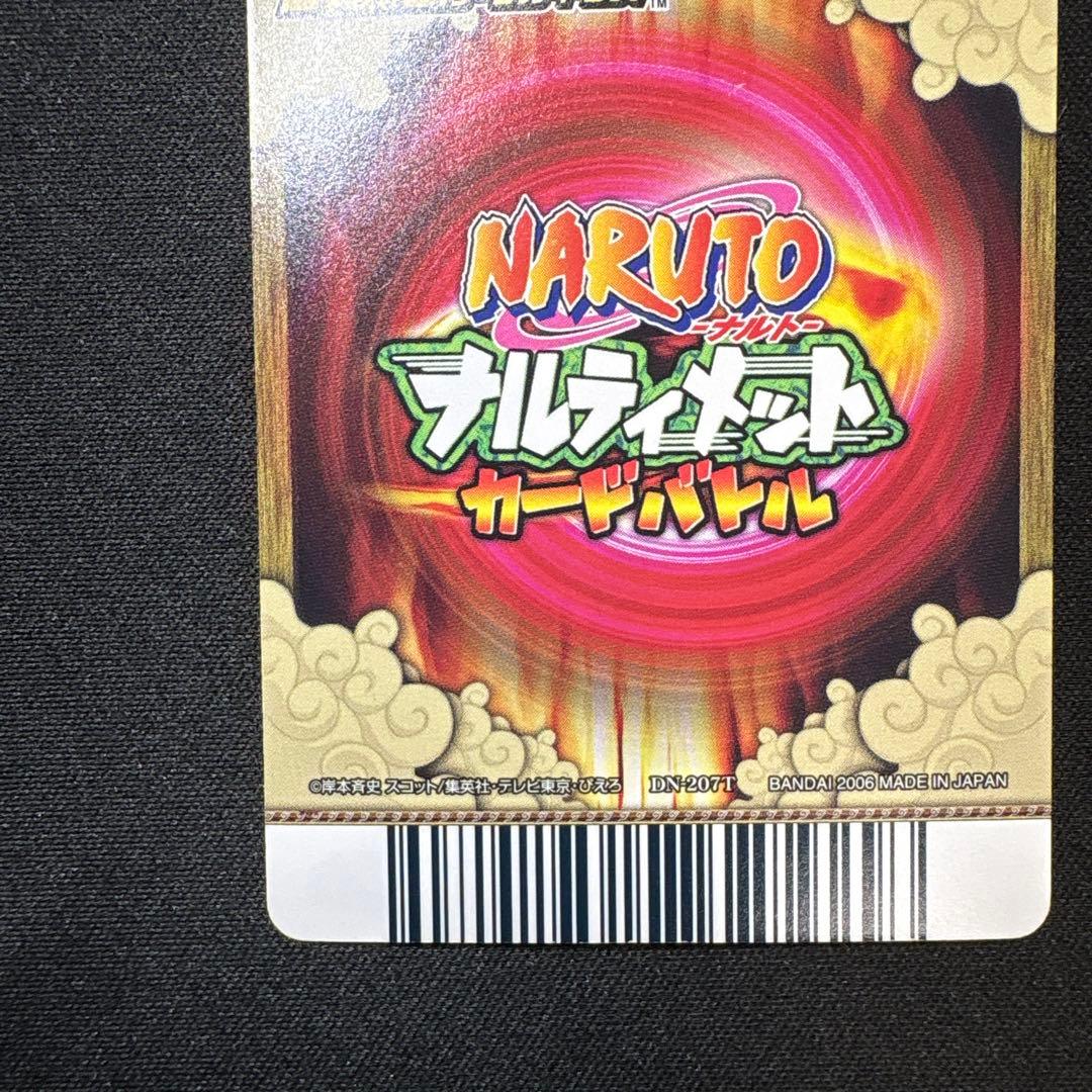 NARUTO データカードダス　ナルティメットカードバトル 綱手