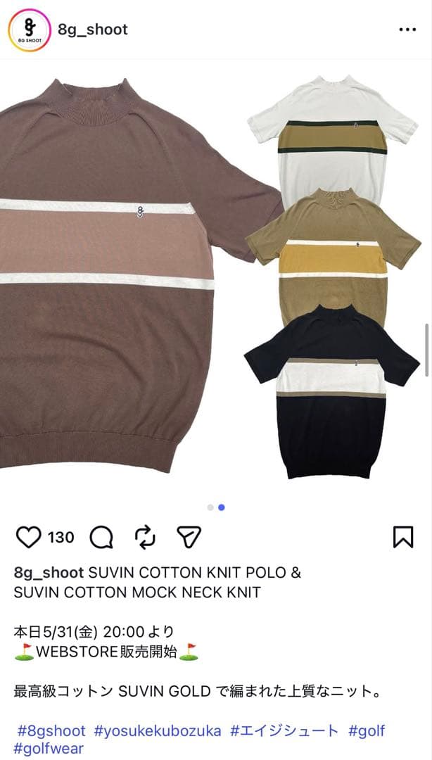 試着のみ 8gshoot 窪塚洋介 コットン モックネックニット ホワイト S