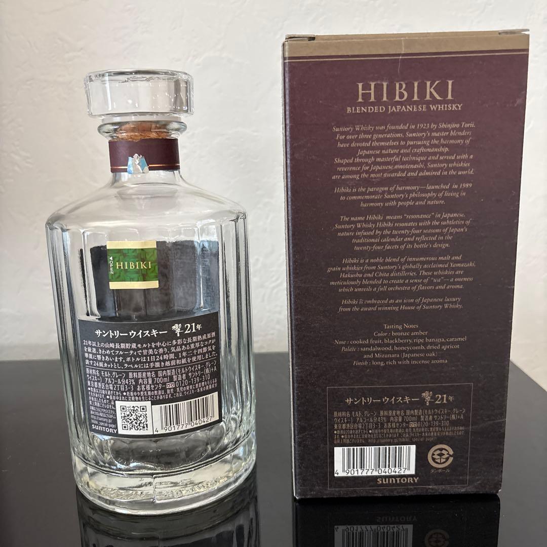 サントリー響21年（空瓶）