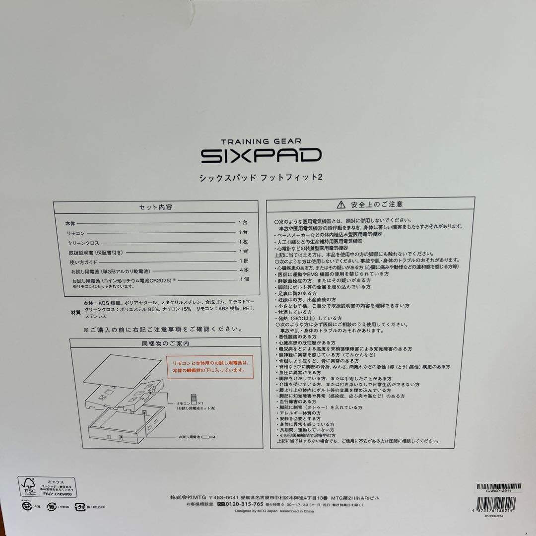 ウエイトトレーニング SIXPAD SP-FF2310FAA CREAM