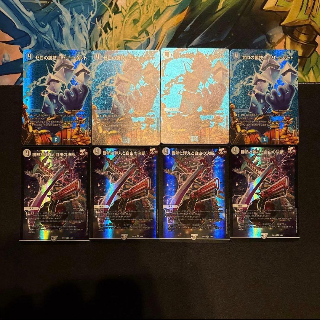 高レート 無色ジョーカーズ デッキ ②