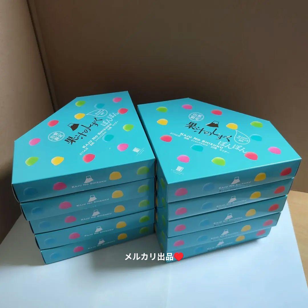 山梨限定果汁のしずくぼんぼん10箱セット❥maki♪♪&rion様御確認用ページ