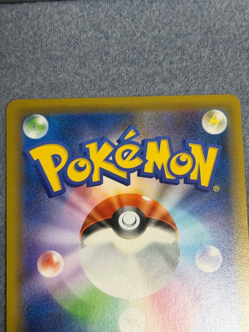 スペシャルBOXポケモンセンターヒロシマ　ピカチュウ&ゼクロムGX