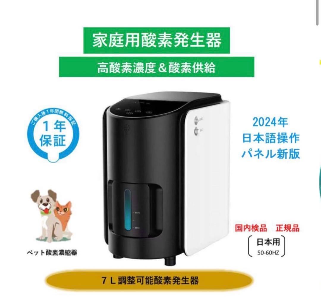 IKOU ペット酸素室 酸素発生器ペット 酸素発生器 酸素濃度計　酸素室