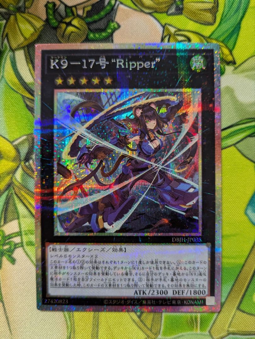 k9-17号　ripper リッパー　プリズマ　プリシク　ジャスティスハンターズ