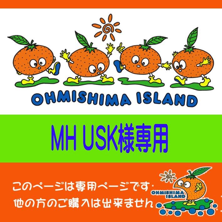 【MH USK】LL甘平9Kg　　同梱発送