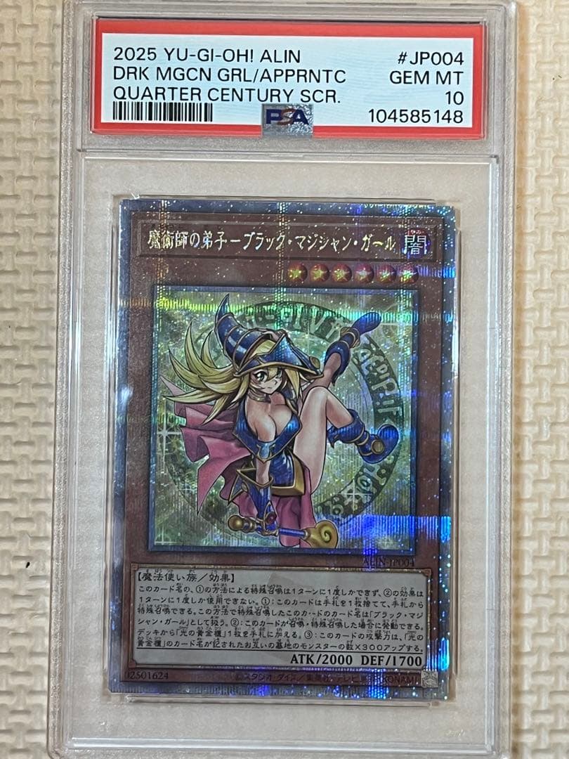 遊戯王カード 魔術師の弟子-ブラック•マジシャン•ガール 25TH PSA10