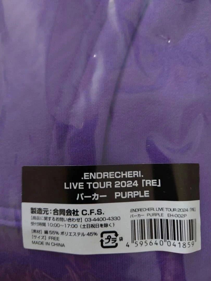 ENDLICHERI パーカー 黒紫2枚セット 2024 REツアーグッズ