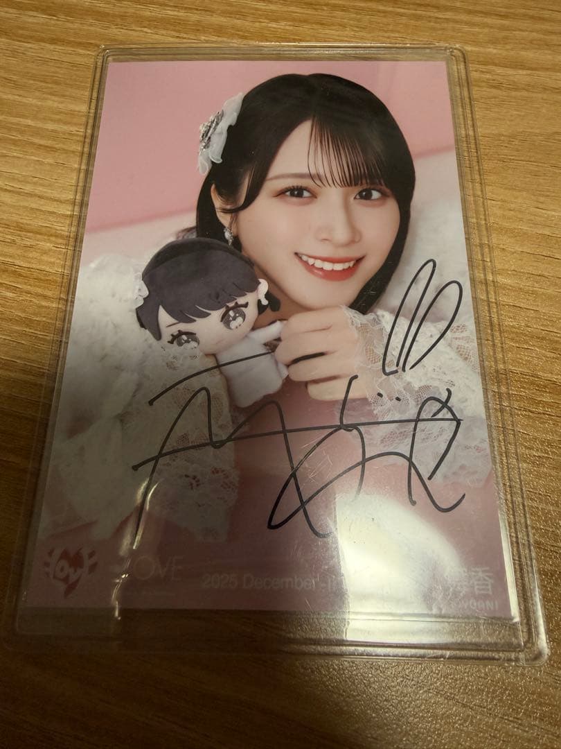 佐々木舞香 モーリーファンタジー 直筆