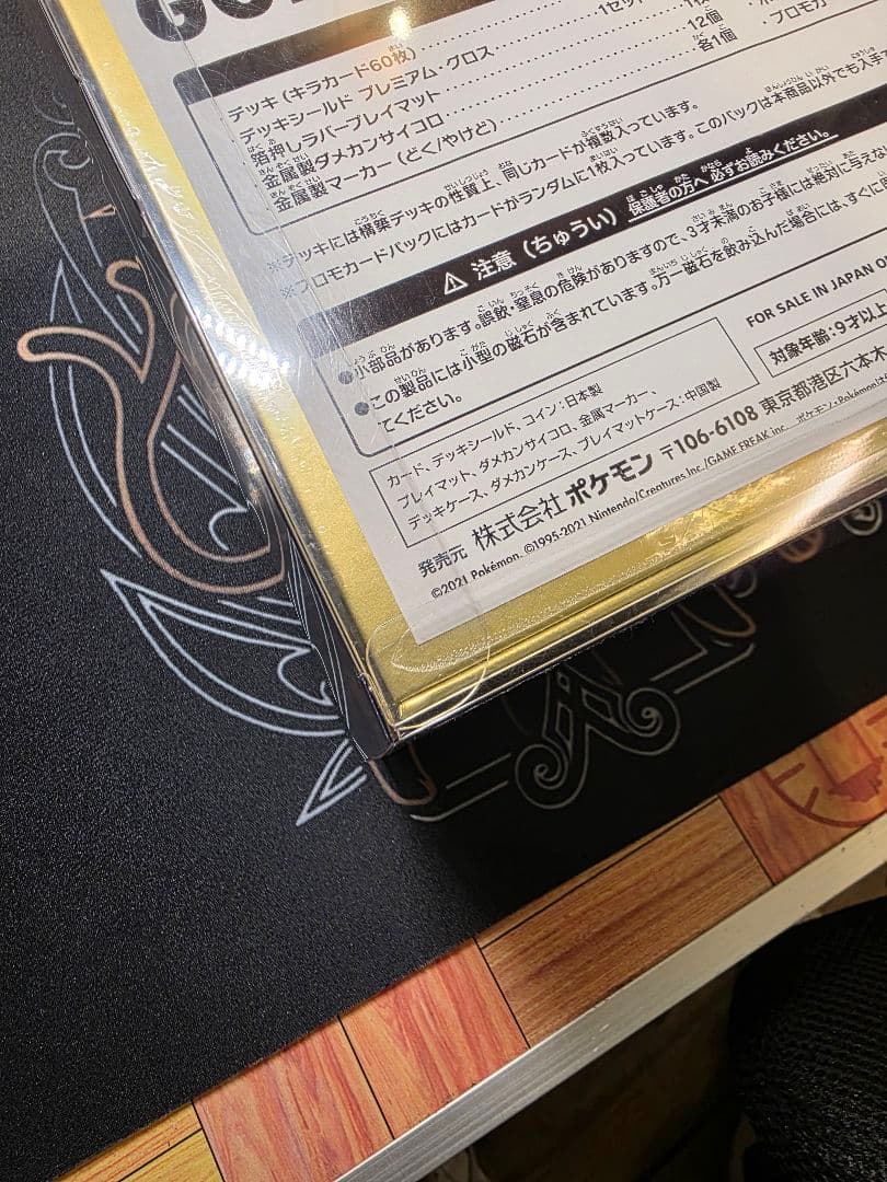 25th ゴールデンボックス 未開封 シュリンク&専用BOX付き