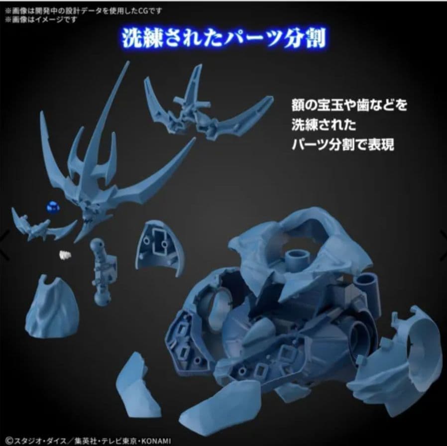 遊戯王プラモデル　オベリスクの巨神兵