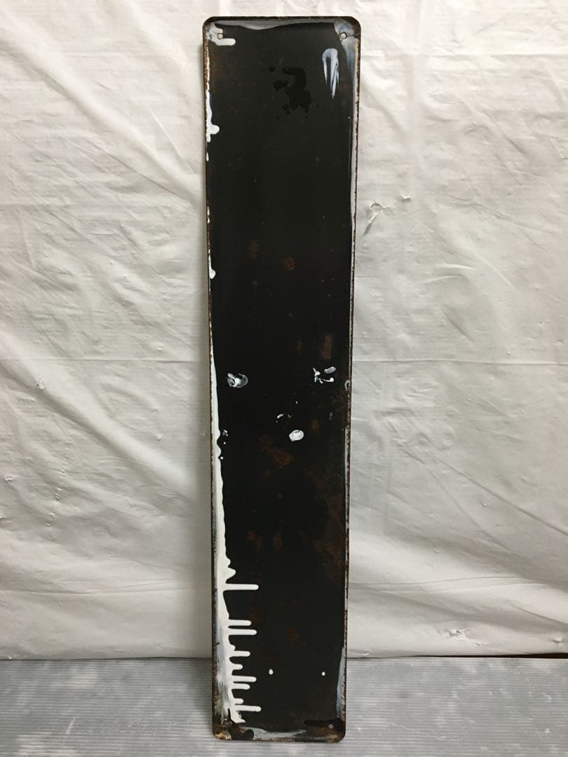 鉄道　ホーロー看板　きんしちょう 錦糸町　駅看板　国鉄？