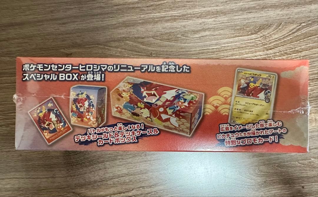 ポケモンセンターヒロシマ スペシャルBOX 納品書あり。新品未開封