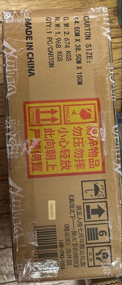 第五人格 7周年 オフラインパック 探鉱者 勝負師の独演　海外版(日本)