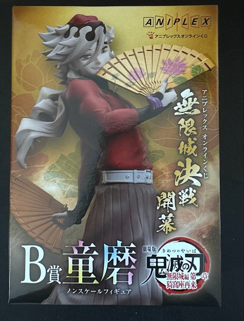 鬼滅の刃 アニプレックスオンラインくじ B賞 童磨フィギュア